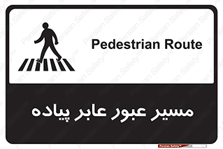  , تردد , راه , افراد , 