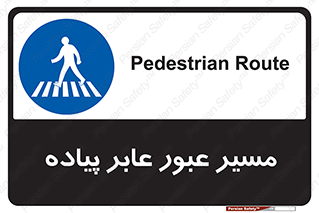  , تردد , راه , افراد , 