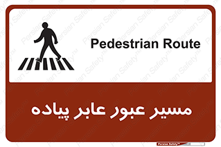  , تردد , راه , افراد , 