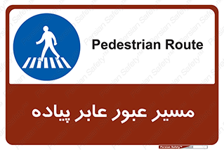  , تردد , راه , افراد , 