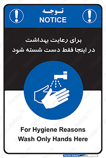  , نکات , مسایل , بهداشتی , شستشوی , کافیست , 