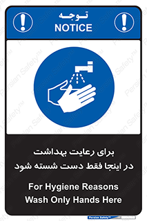  , نکات , مسایل , بهداشتی , شستشوی , کافیست , 