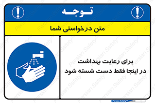  , نکات , مسایل , بهداشتی , شستشوی , کافیست , 