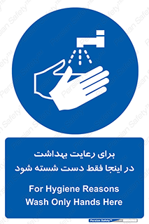  , نکات , مسایل , بهداشتی , شستشوی , کافیست , 