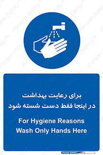  , نکات , مسایل , بهداشتی , شستشوی , کافیست , 