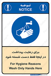  , نکات , مسایل , بهداشتی , شستشوی , کافیست , 
