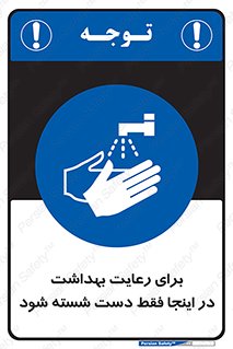  , نکات , مسایل , بهداشتی , شستشوی , کافیست , 