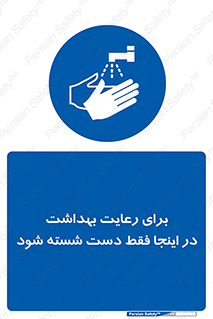  , نکات , مسایل , بهداشتی , شستشوی , کافیست , 