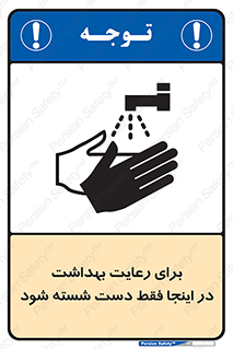  , نکات , مسایل , بهداشتی , شستشوی , کافیست , 