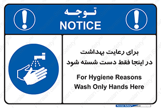  , نکات , مسایل , بهداشتی , شستشوی , کافیست , 