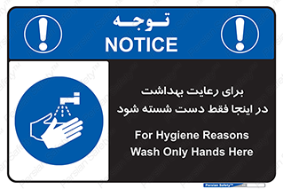  , نکات , مسایل , بهداشتی , شستشوی , کافیست , 