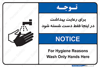  , نکات , مسایل , بهداشتی , شستشوی , کافیست , 