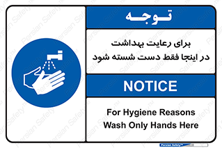  , نکات , مسایل , بهداشتی , شستشوی , کافیست , 