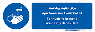  , نکات , مسایل , بهداشتی , شستشوی , کافیست , 