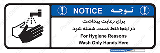  , نکات , مسایل , بهداشتی , شستشوی , کافیست , 