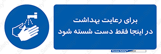  , نکات , مسایل , بهداشتی , شستشوی , کافیست , 