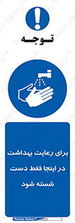  , نکات , مسایل , بهداشتی , شستشوی , کافیست , 