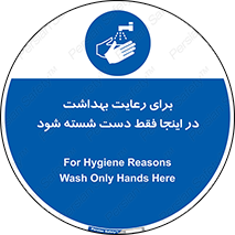  , نکات , مسایل , بهداشتی , شستشوی , کافیست , 