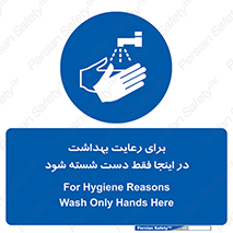  , نکات , مسایل , بهداشتی , شستشوی , کافیست , 