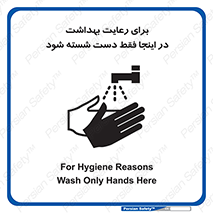  , نکات , مسایل , بهداشتی , شستشوی , کافیست , 