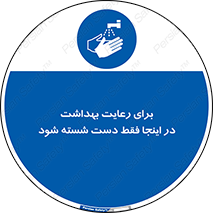  , نکات , مسایل , بهداشتی , شستشوی , کافیست , 