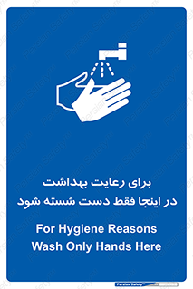  , نکات , مسایل , بهداشتی , شستشوی , کافیست , 