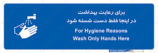  , نکات , مسایل , بهداشتی , شستشوی , کافیست , 