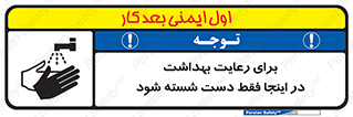  , نکات , مسایل , بهداشتی , شستشوی , کافیست , 