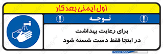  , نکات , مسایل , بهداشتی , شستشوی , کافیست , 