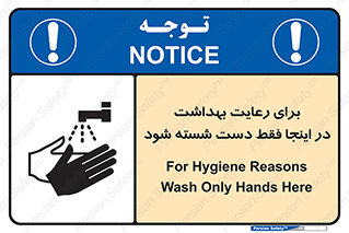 , نکات , مسایل , بهداشتی , شستشوی , کافیست , 