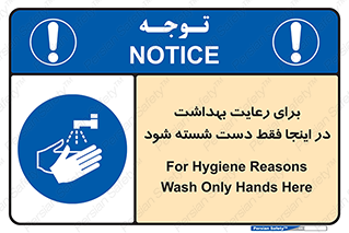  , نکات , مسایل , بهداشتی , شستشوی , کافیست , 