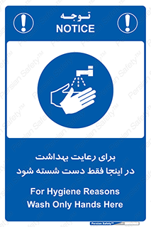  , نکات , مسایل , بهداشتی , شستشوی , کافیست , 