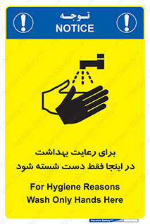  , نکات , مسایل , بهداشتی , شستشوی , کافیست , 