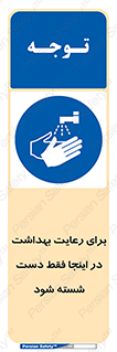  , نکات , مسایل , بهداشتی , شستشوی , کافیست , 