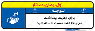  , نکات , مسایل , بهداشتی , شستشوی , کافیست , 
