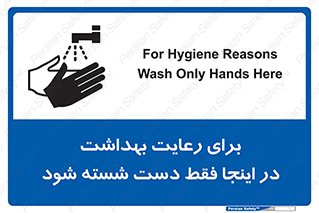  , نکات , مسایل , بهداشتی , شستشوی , کافیست , 