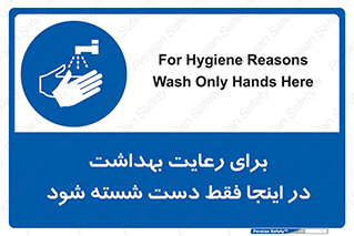  , نکات , مسایل , بهداشتی , شستشوی , کافیست , 