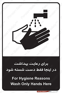  , نکات , مسایل , بهداشتی , شستشوی , کافیست , 