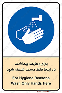  , نکات , مسایل , بهداشتی , شستشوی , کافیست , 