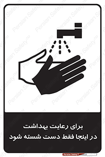  , نکات , مسایل , بهداشتی , شستشوی , کافیست , 
