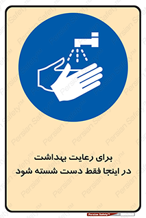  , نکات , مسایل , بهداشتی , شستشوی , کافیست , 