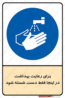  , نکات , مسایل , بهداشتی , شستشوی , کافیست , 