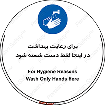  , نکات , مسایل , بهداشتی , شستشوی , کافیست , 
