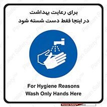  , نکات , مسایل , بهداشتی , شستشوی , کافیست , 