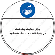  , نکات , مسایل , بهداشتی , شستشوی , کافیست , 