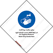  , نکات , مسایل , بهداشتی , شستشوی , کافیست , 