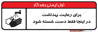  , نکات , مسایل , بهداشتی , شستشوی , کافیست , 