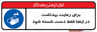  , نکات , مسایل , بهداشتی , شستشوی , کافیست , 