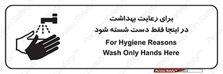  , نکات , مسایل , بهداشتی , شستشوی , کافیست , 