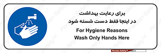  , نکات , مسایل , بهداشتی , شستشوی , کافیست , 